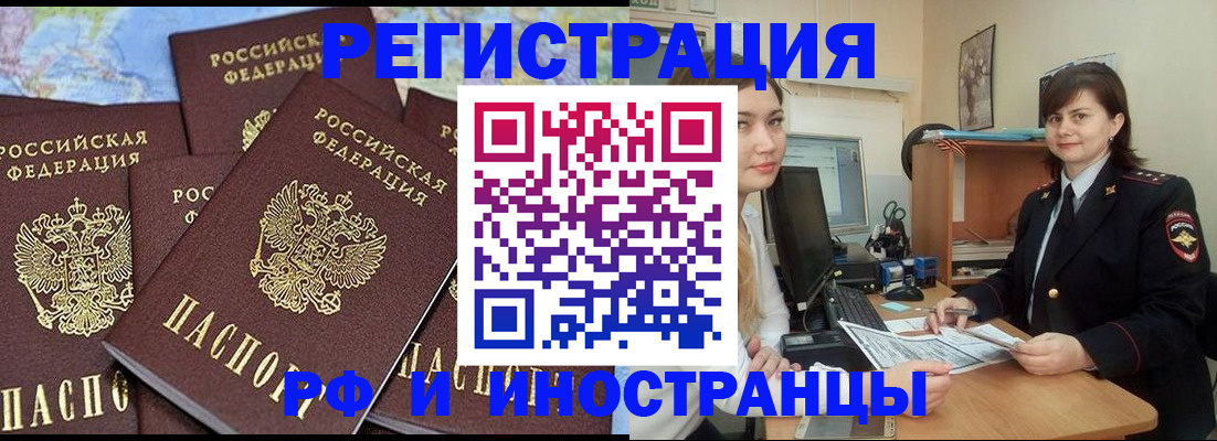 временная регистрация адрес в Губахе