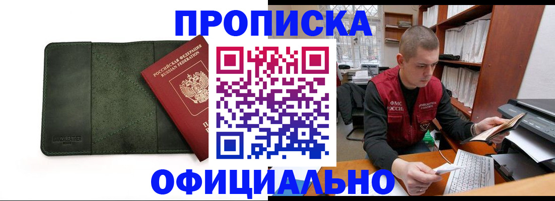 прописка для военкомата в Губахе